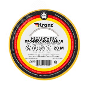 Изолента ПВХ KRANZ профессиональная, 0.18х19 мм, 20 м, желтая