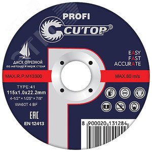 Профессиональный диск отрезной по металлу и нержавеющей стали Cutop Profi Т41-115x1.0x22.2 мм