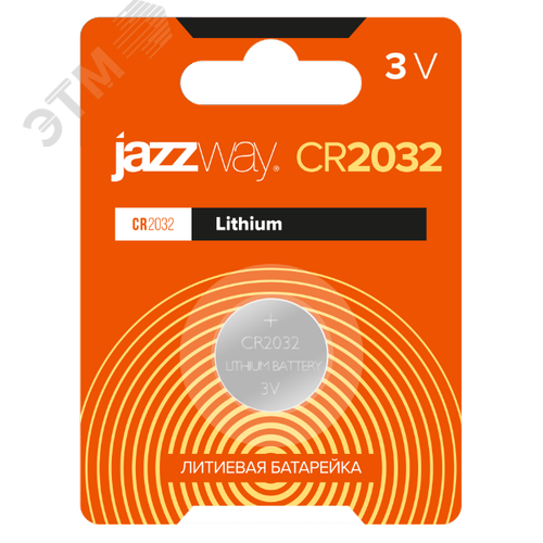 Элемент питания литиевый CR2032 BL-1 JAZZway