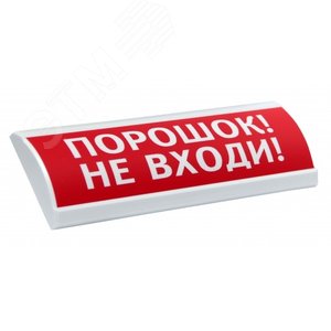 Оповещатель световой ЛЮКС-24-К Человек в камере   скрытая надпись