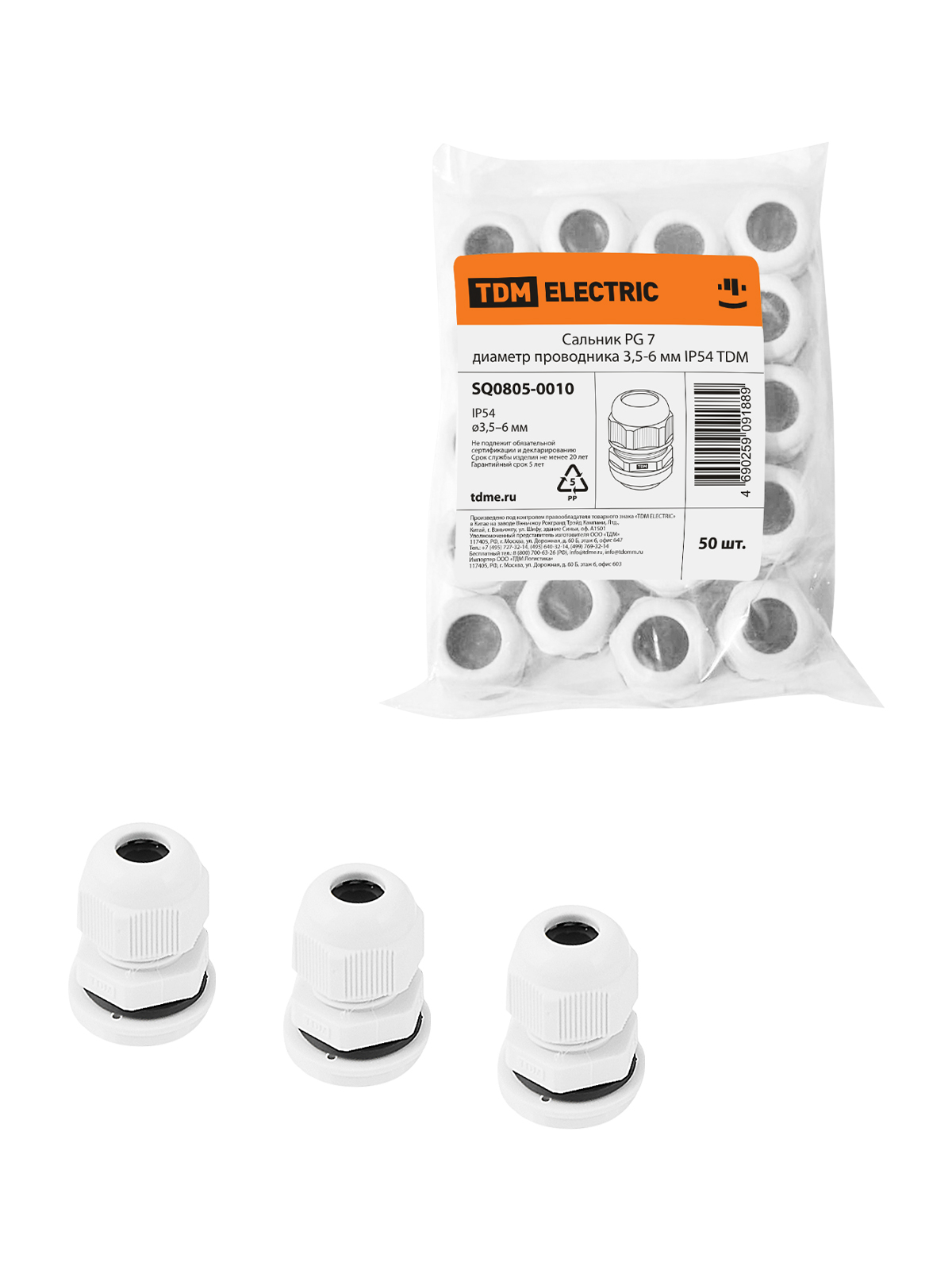 Сальник PG 7 диаметр проводника 3,5-6 мм IP54 TDM