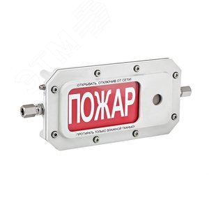 Оповещатель взрывозащищенный свето-звуковое табло ''ЗАГАЗОВАНО'' ТСЗВ-Exd-А-Прометей 12-36В