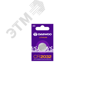 Элемент питания CR2032 DAEWOO Lithium блистер, 1 шт.