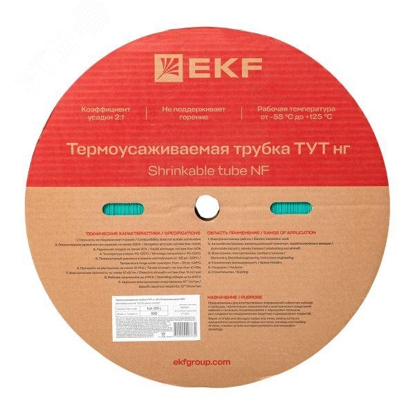 Трубка термоусаживаемая ТУТ нг 20/10 зелёная рулон PROxima