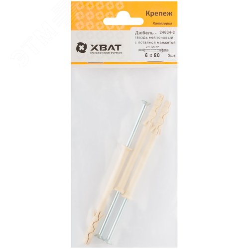 Дюбель-гвоздь LYT 6х80 UK KP с потайной манжетой нейлон (3шт)