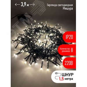 Гирлянда LED Нить Мишура 3,9 м зеленый провод, теплый свет, 220V ENIN - GW