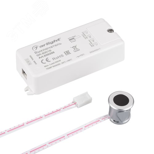 ИК-датчик SR-8001B Silver 220V, 500W, IR-Sensor ARL