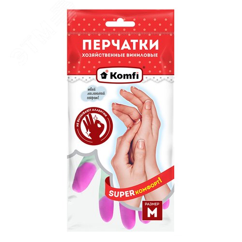 Перчатки хозяйственные виниловые, M, 3 цвета в одной коробке, 2 шт.