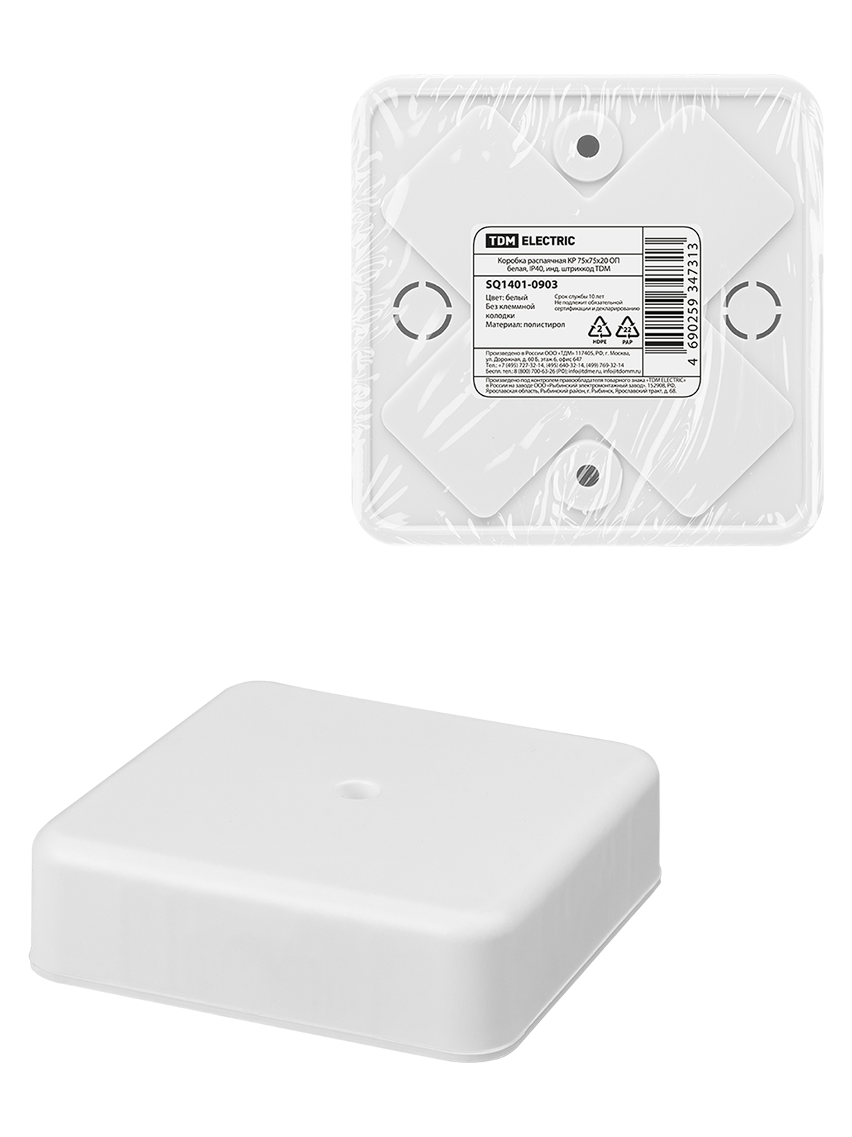 Коробка распаячная КР 75х75х20 ОП белая, IP40, инд. штрихкод TDM