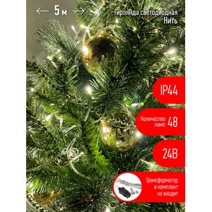 ENON-5B Гирлянда LED Нить 5 м теплый свет, 24V, IP44 (80/1920) необходим трансформатор Б0041911 приобретается отдельно
