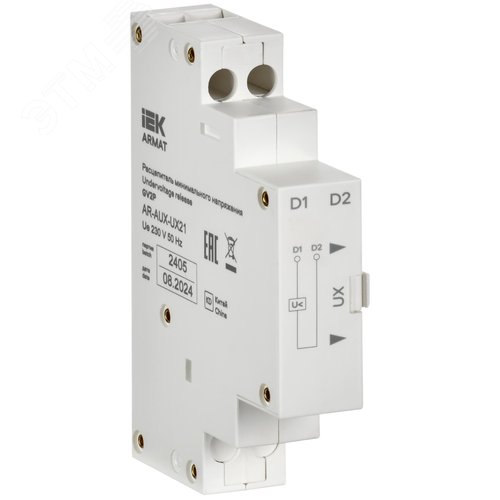 ARMAT Расцепитель минимального напряжения 220/230В GV2P IEK