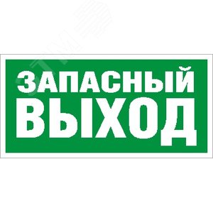 Светильник светодиодный взрывозащищенный URAN LED Exd С008 ЗАПАСНЫЙ ВЫХОД Б/З