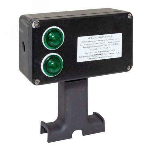 Коробка соединительная взрывозащищенная Heat box 220 SD-L2 Ex