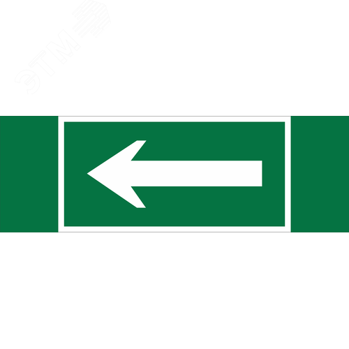 Знак безопасности NPU-3413.N01''Движение к выезду''