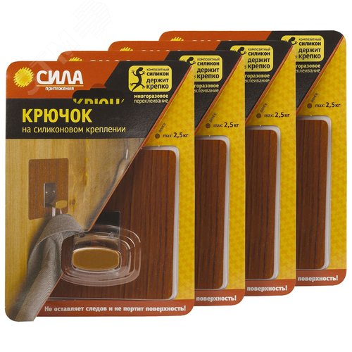 Крючки набор 4 шт силиконовые 10х10 см венге до 2,5 кг (4 блистера) SET4-SSH10-S1WN-12 СИЛА
