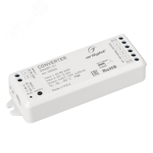 Конвертер SMART-C1 12-24V, RF-0/1-10V, 2.4G ARL, IP20 пластик, 5 лет