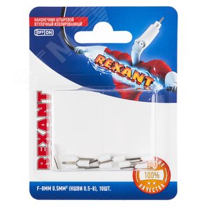 Наконечник штыревой втулочный изолир F-8 мм 0.5 кв мм, белый,  10 шт, REXANT
