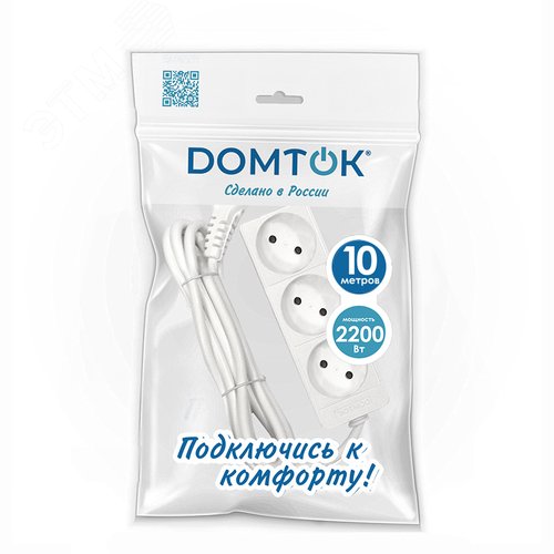Удлинитель бытовой 3 гнезда, ПВС 2*1, 2,2кВт, без заземления, 10 метров DOMTOK