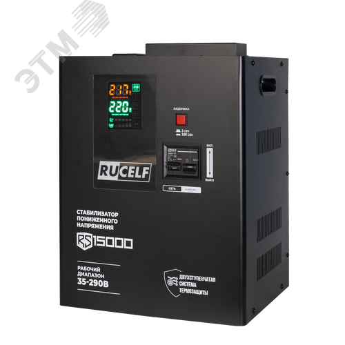 Стабилизатор напряжения RUCELF RS-15000
