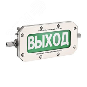 Оповещатель взрывозащищенный световое табло       ТСВ-Exd-Н-Прометей ''ГАЗ НЕ ВХОДИ'' 12-36         VDC/12-28 VAC