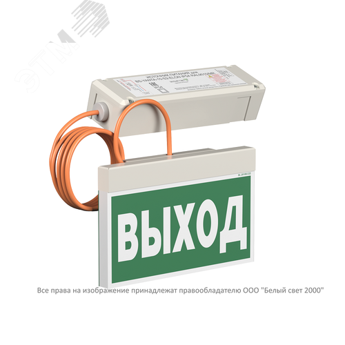 Световой указатель BS-YANTA-10-S1-24