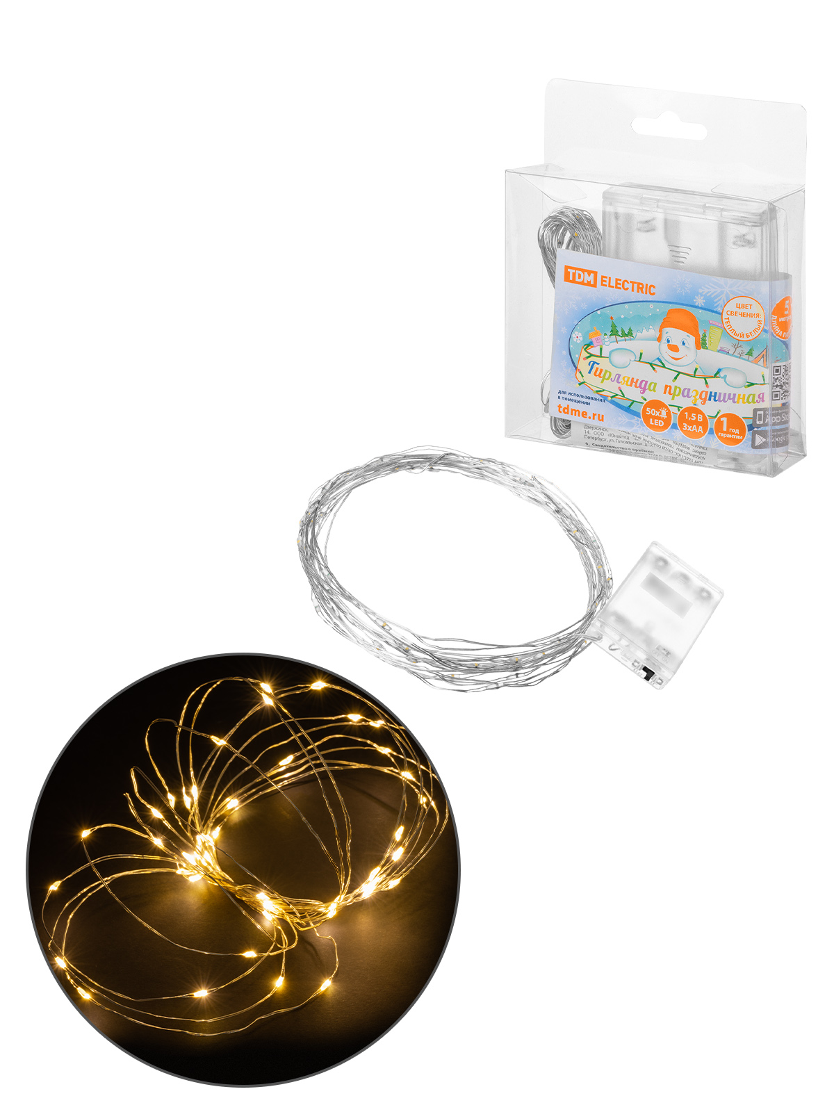 Гирлянда светодиодная "Роса50" 50LED, 5м, 3000К, 3хАА, TDM