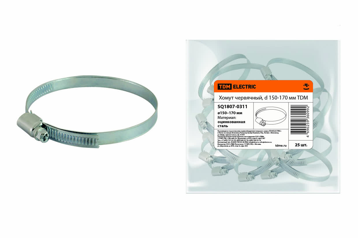 Хомут червячный, d 150-170 мм TDM