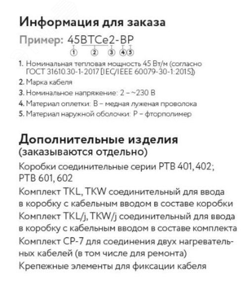 Кабель саморегулирующийся нагревательный взрывозащищенный 24ВТСe2-ВР Ex