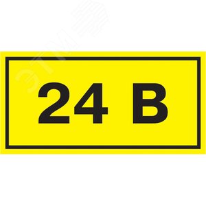 Символ 24В 38х90мм