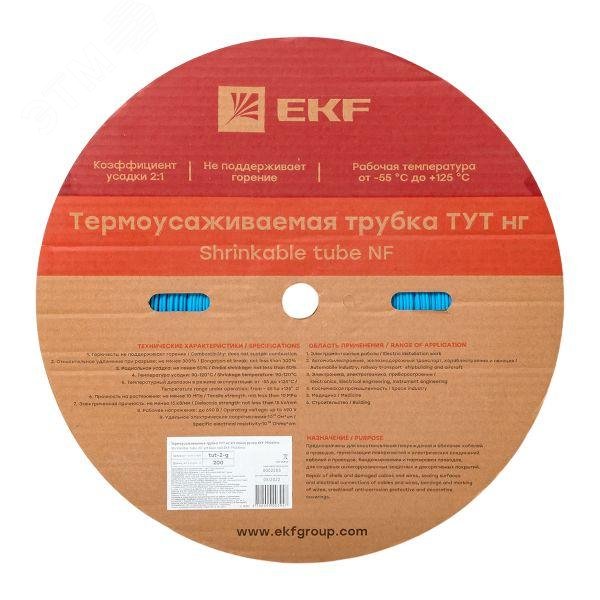 Трубка термоусаживаемая ТУТ нг 2/1 синяя рулон PROxima