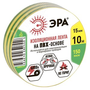 Изолента ПВХ 15мм*10м желто-зеленая (10/500/16000)