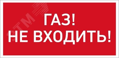 Светильник светодиодный взрывозащищенный URAN LED Exd W014 ГАЗ! НЕ ВХОДИТЬ! Б/К