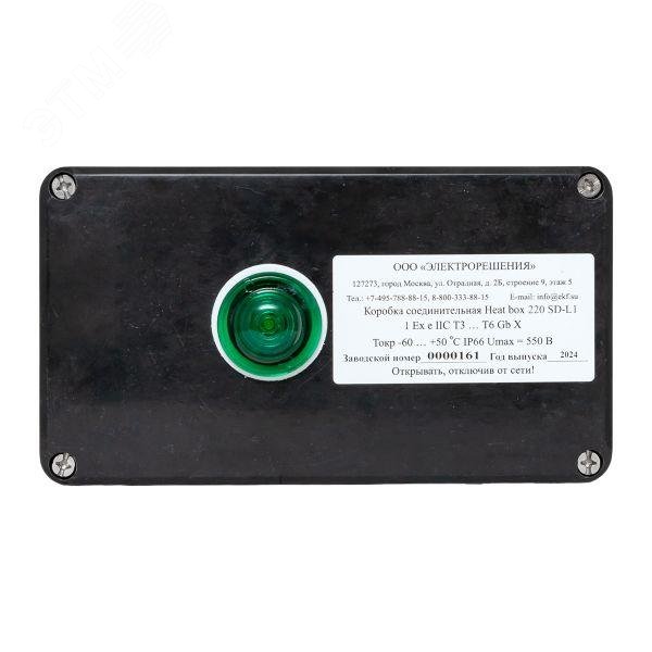 Коробка соединительная взрывозащищенная Heat box 220 SD-L1