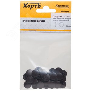 Заглушки под конфирмат темно коричневый (30шт)