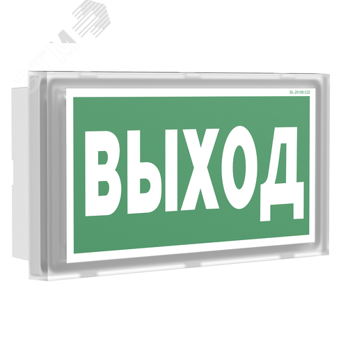 Световой указатель BS-VOLNA-71-S1-INEXI2