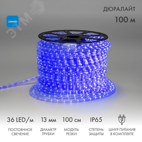 Дюралайт LED, постоянное свечение 2W - синий, 36 LED/м, 100 м