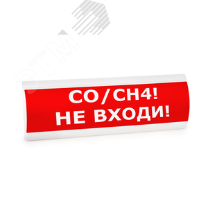 Оповещатель световой ЛЮКС-24 МС Выход (зеленый)