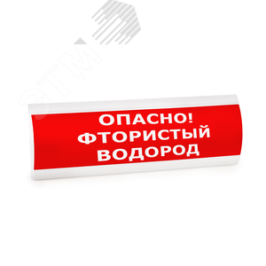 Оповещатель световой водород!