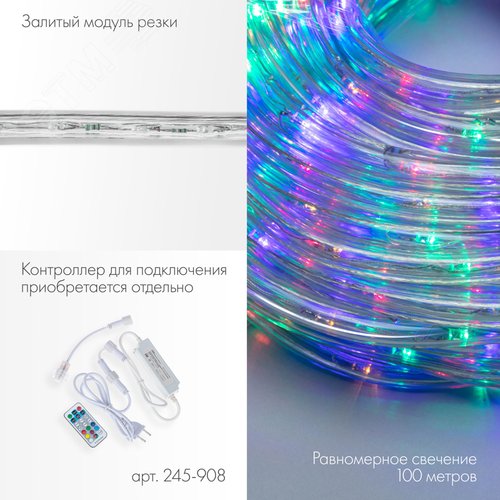Дюралайт LED, свечение с динамикой 2W - RGB 13 мм, 36LED/м, 6 м