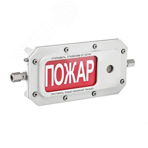 Оповещатель взрывозащищенный свето-звуковое табло ТСЗВ-Exd-А-Прометей, ''Газ уходи'', К/Б, 12-36В