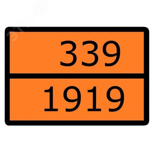 Знак для маркировки опасных грузов ''Номер ООН 339/1919'' ГОСТ Р 52290-2004 300х400 мм, пленка самоклеящаяся ГОСТ 19433-88