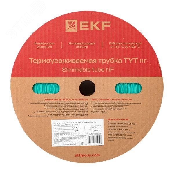 Термоусаживаемая трубка ТУТ нг 25/12,5 зелёная рулон PROxima