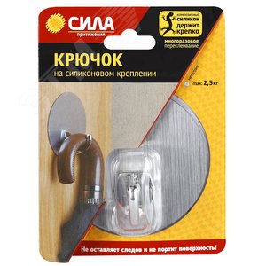 Крючок хром. на силикон. крепл. 10 диам. СЕРЕБРО до 25 кг. СПЕЦ [SSH10-R1S-12]
