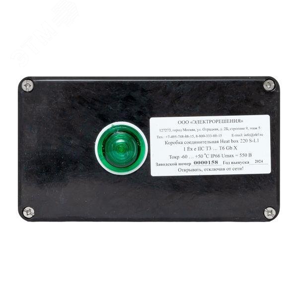 Коробка соединительная взрывозащищенная Heat box 220 S-L1 Ex