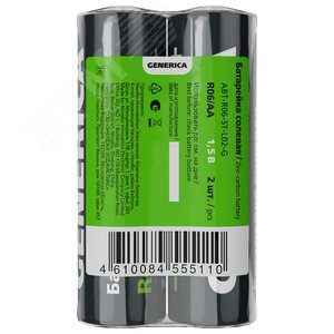 Батарейка солевая R06/AA (2шт/пленка) GENERICA