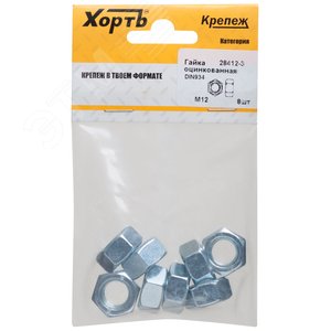 Гайка DIN934 М12 шестигранная оцинкованная (8 шт)