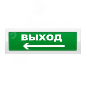 Оповещатель пожарный световой двухсторонний       ЛЮКС-12 Д Стрелка
