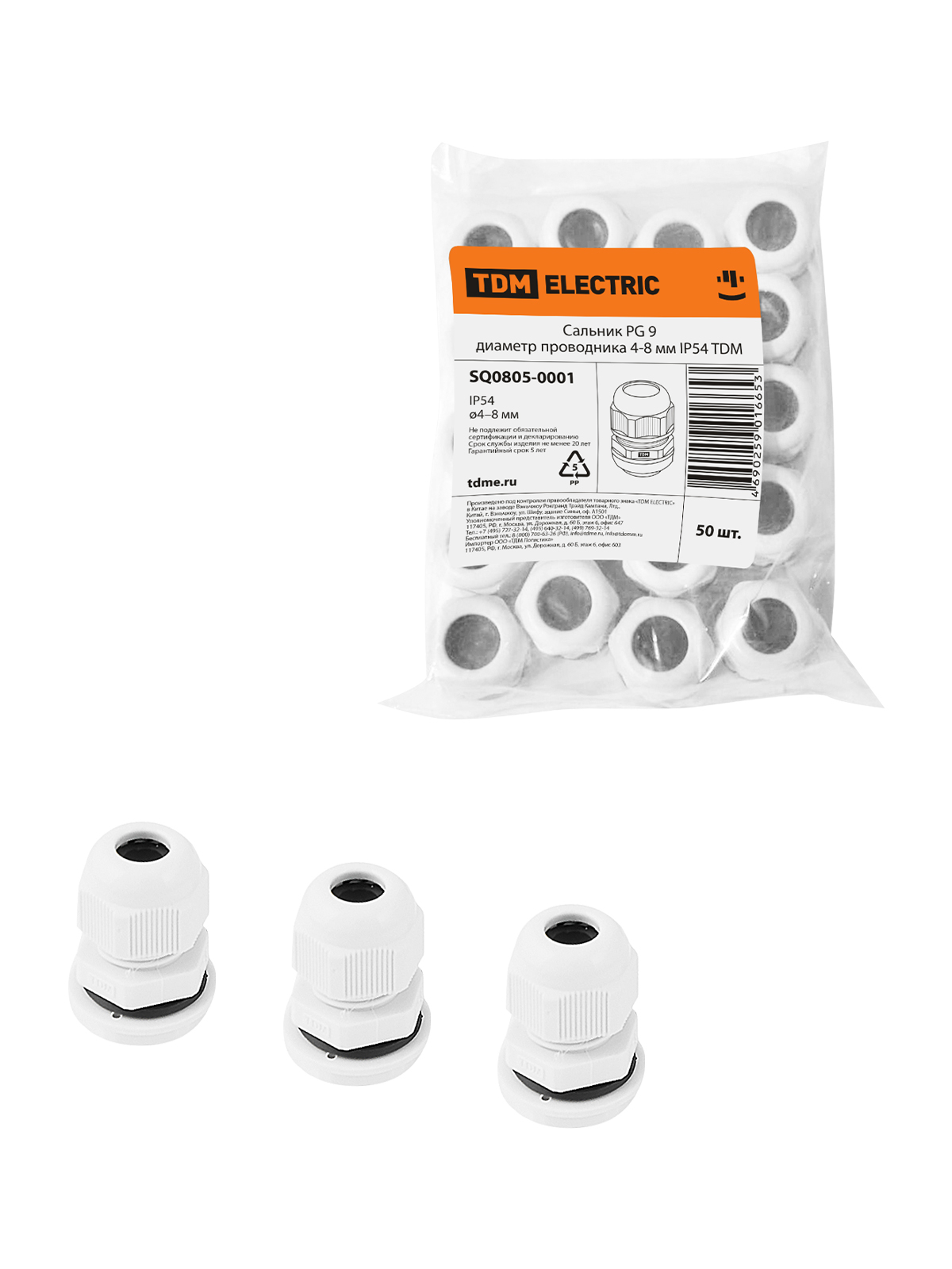 Сальник PG 9 диаметр проводника 4-8 мм IP54 TDM