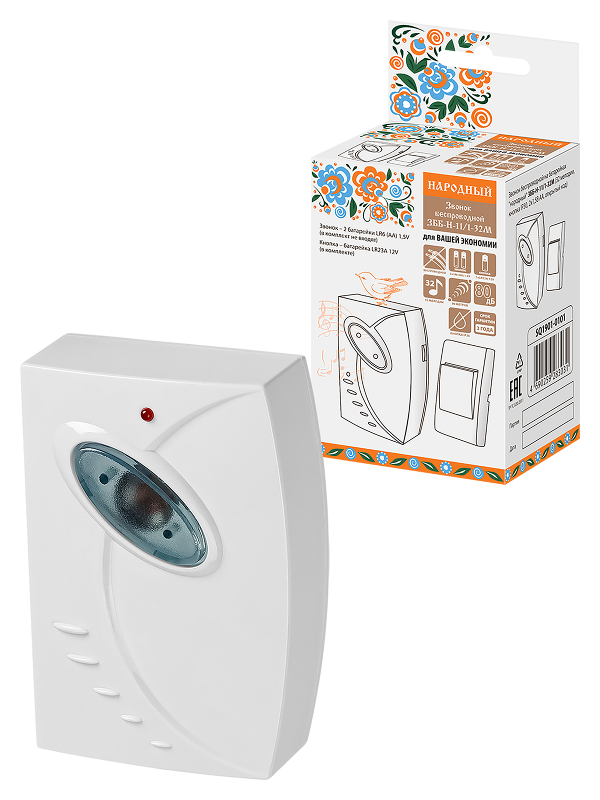 Звонок беспроводной на батарейках "народный" ЗББ-Н-11/1-32М (32 мелодии, кнопка IP30, 2х1,5В АА, открытый код)