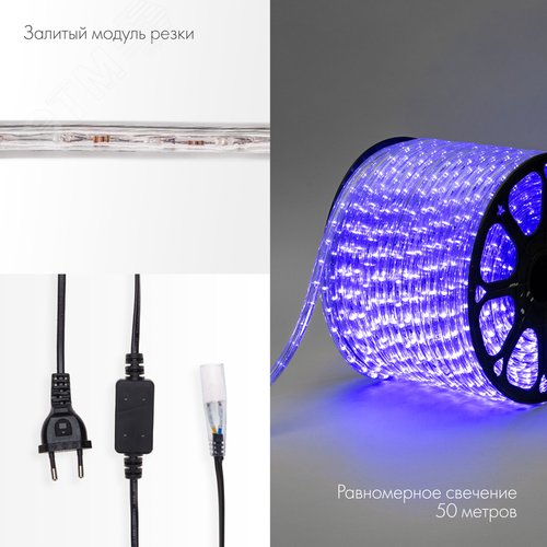 Дюралайт LED, свечение с динамикой 3W - синий, 100 м